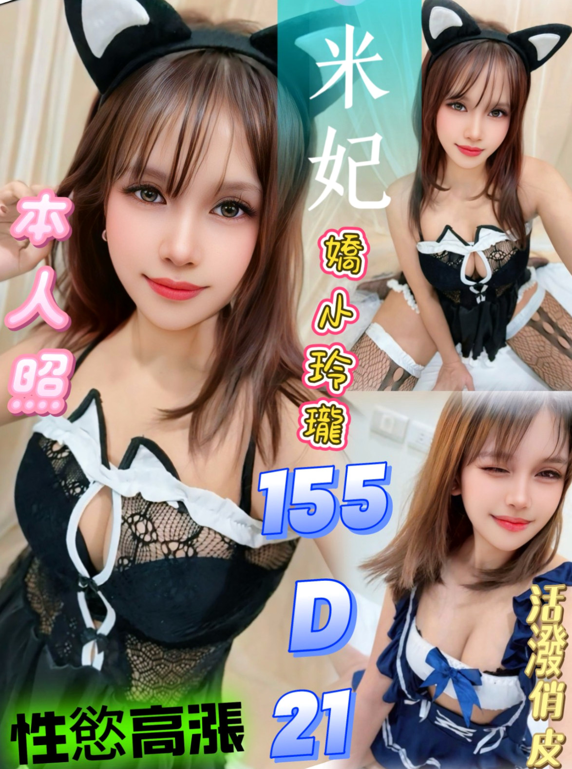 想找氣質美女？推薦海藻！頭城外送茶，身高169cm，體重42kg，胸圍D罩杯，年齡23歲。有在高雄的老闆們有口福嚕！  清純甜美 工作很認真 溫柔